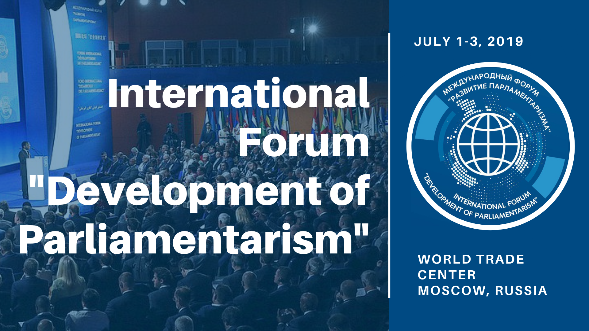International Forum "Development of Parliamentarism"